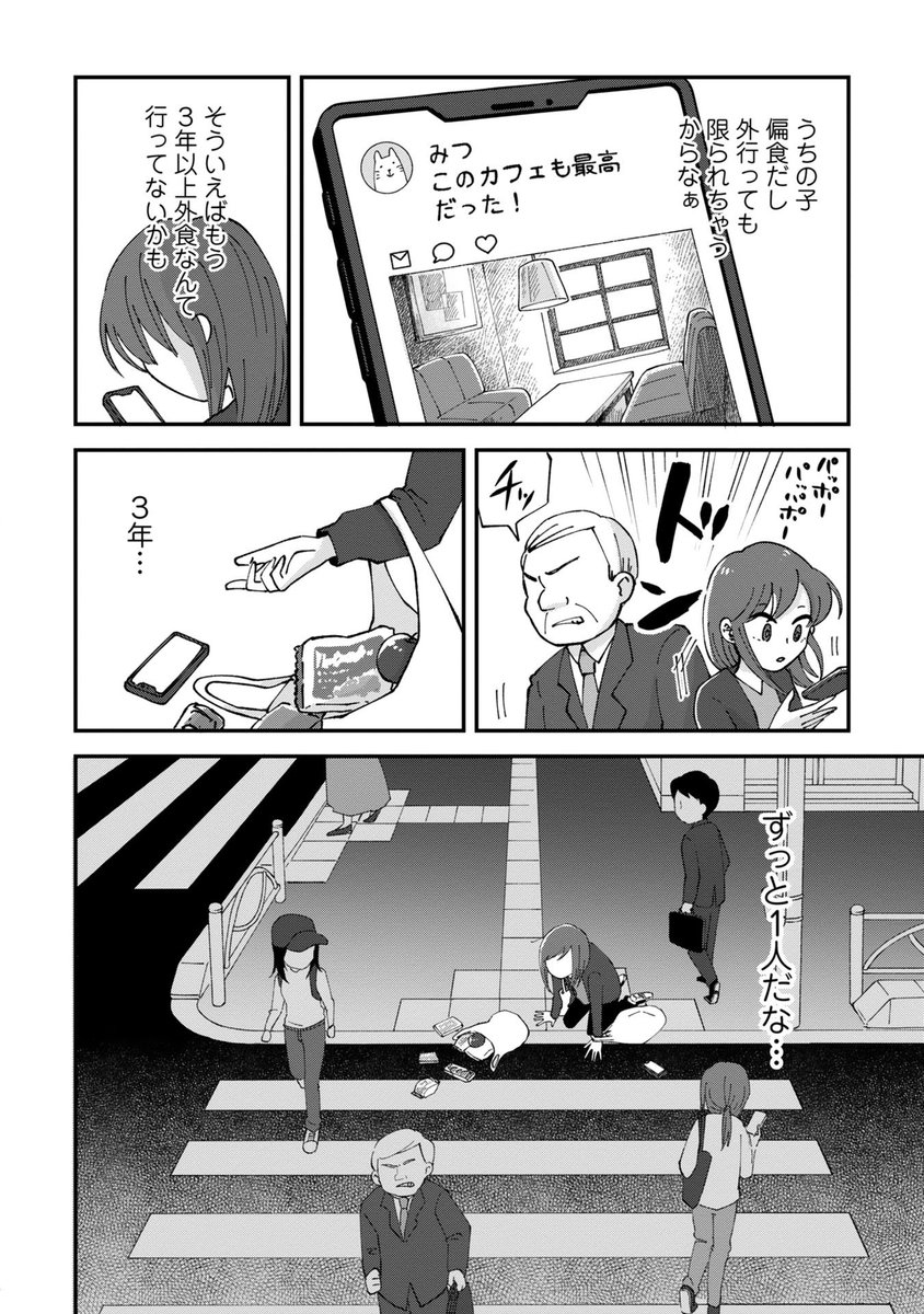 2/6   つらたん…😢 