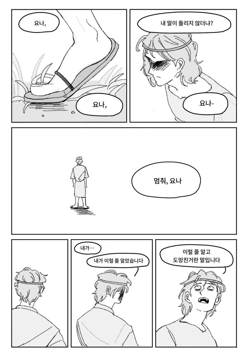 Guso_ver02's tweet photo. 한 나라가 멸망하길 바랬던
선지자 요나에게 야훼가 보인 대답 (4/15)

*비신자 분들은 그로신처럼 우화라고 생각하고 봐주세요! https://t.co/eLyBFV3FOg