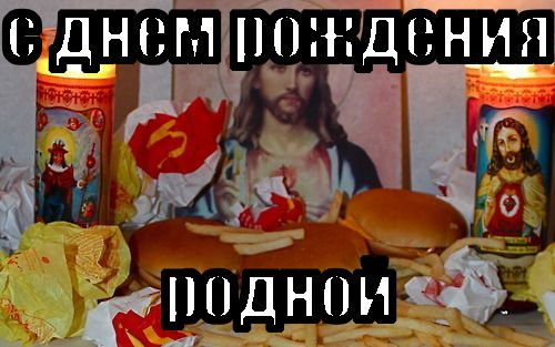 архетип «сетевой трикстер» tweet media