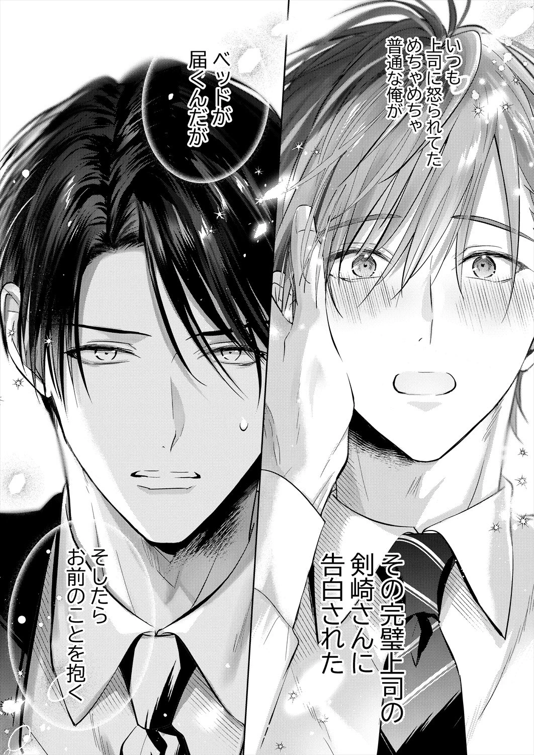 星ノビル💫もっと可愛く2巻3/26発売 on X: 