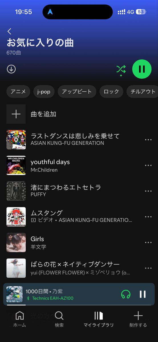 hotsukai's tweet photo. Spotifyのお気に入りから絞り込み→プレイリストの雛形作成いいな

確かにプレイリスト作る時って擬似的にこの動きしてたわ https://t.co/pwFj5wB8zY