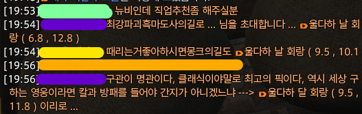 뭐좀 한다고 펜리르 울다하 장게 앞에 있었는데 뉴비 직업추천에