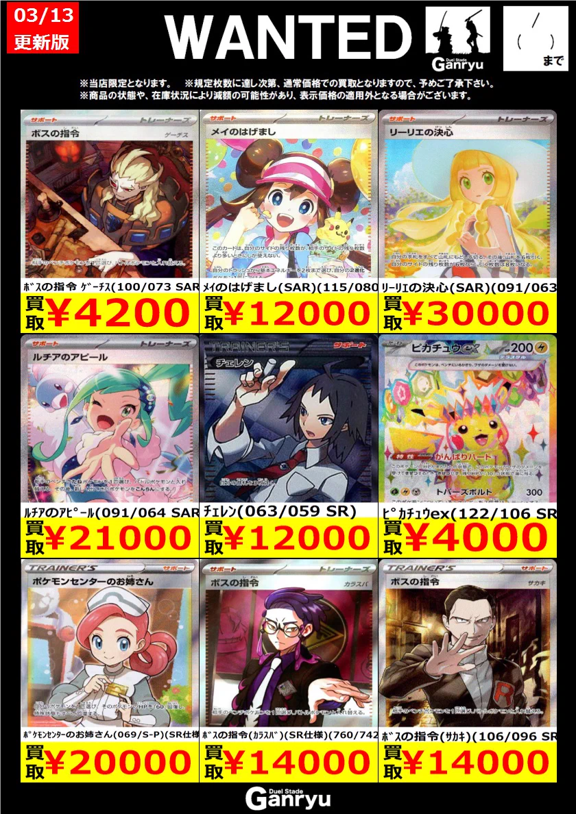 Duel Stade Ganryu高崎店 on X: 