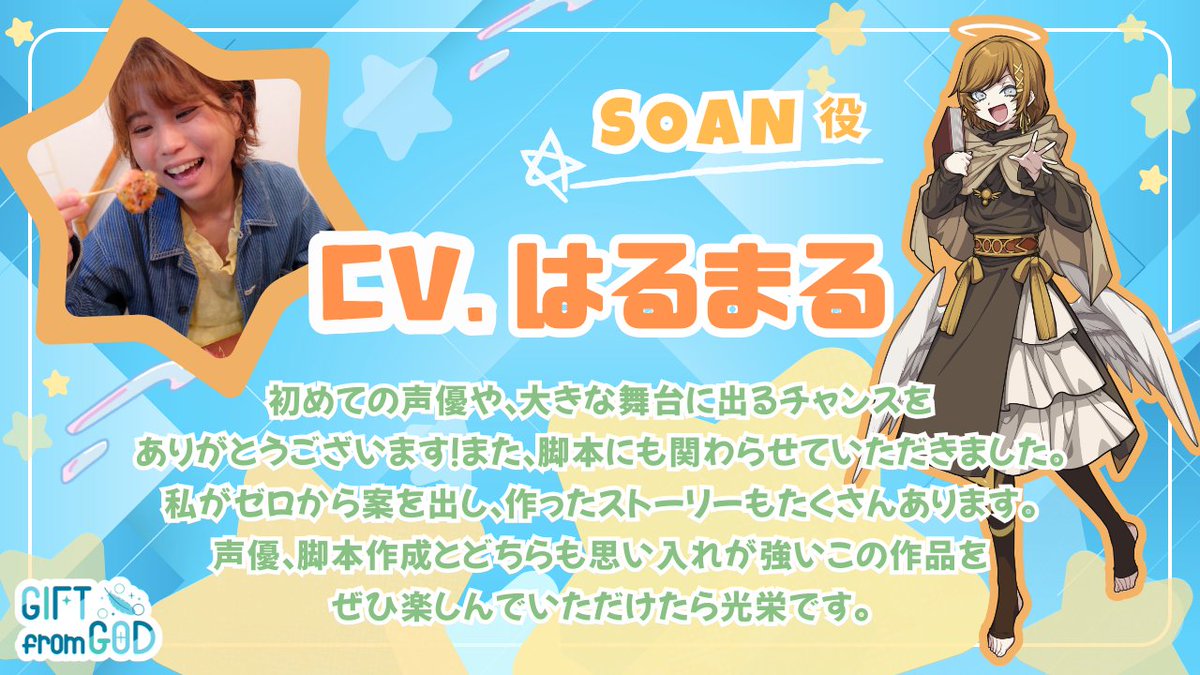 ノベルゲーム『GIFTfromGOD』公式 tweet media