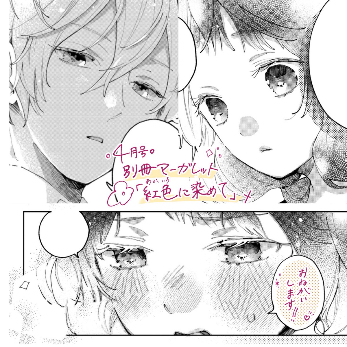 をねんね tweet media