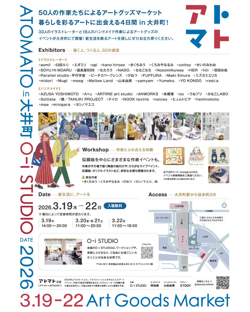 HumTopia's tweet photo. こちらのイベントに出店させていただきます。新作もご用意してますので、是非遊びにきてください😌
※委託販売のため作家不在ですが、他にもいろんな作家さんと出会える楽しいイベントになってます！
#アトマト https://t.co/PQYtclAnpx