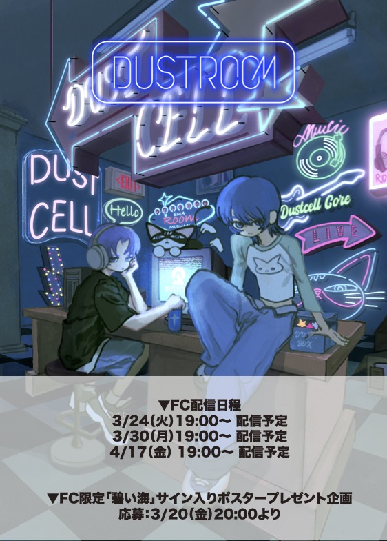 DUSTCELL tweet media