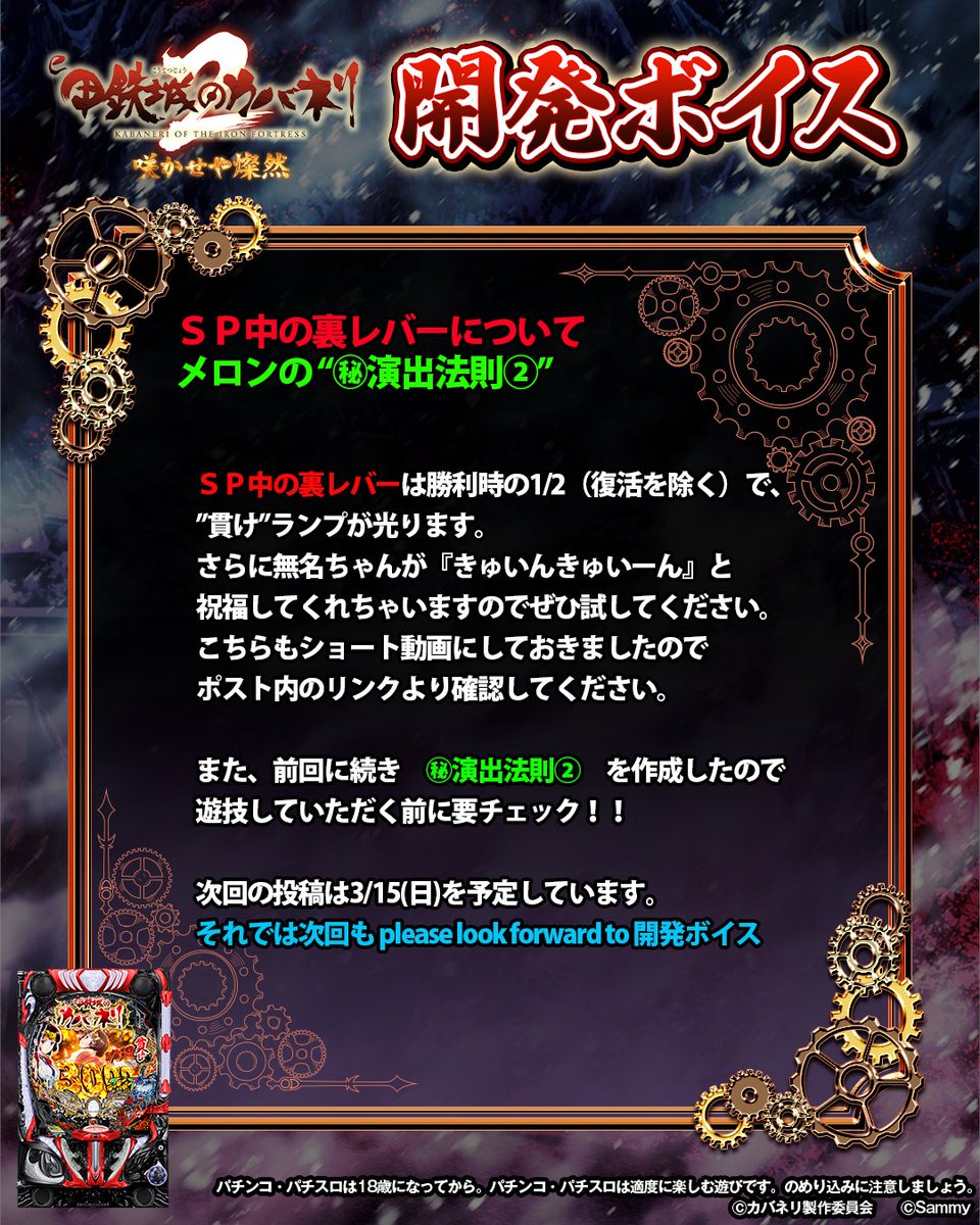 サミー開発ボイス【公式】 tweet media