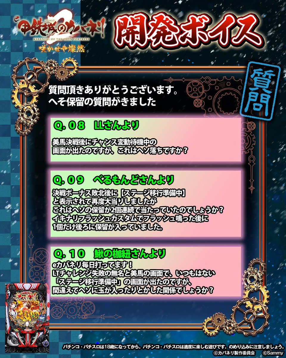 サミー開発ボイス【公式】 tweet media