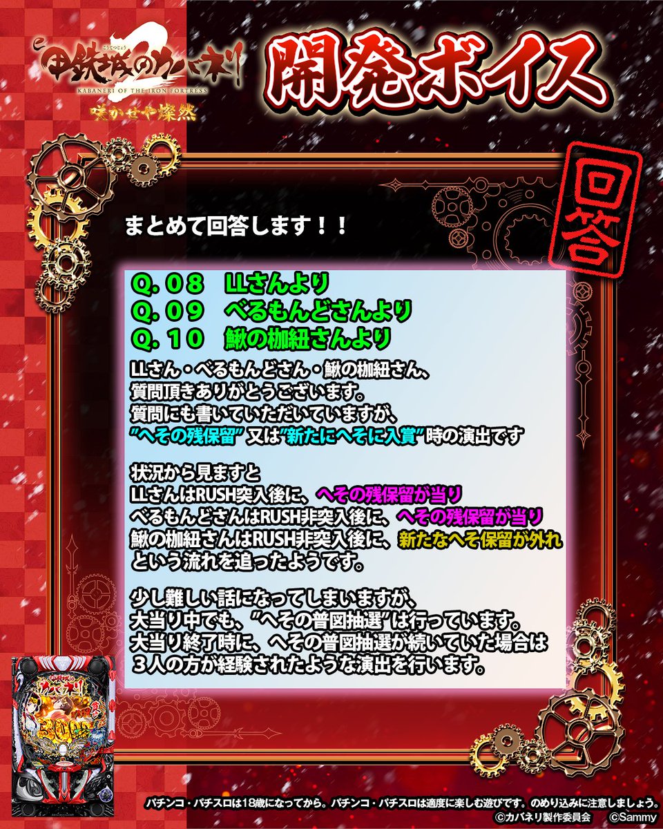 サミー開発ボイス【公式】 tweet media