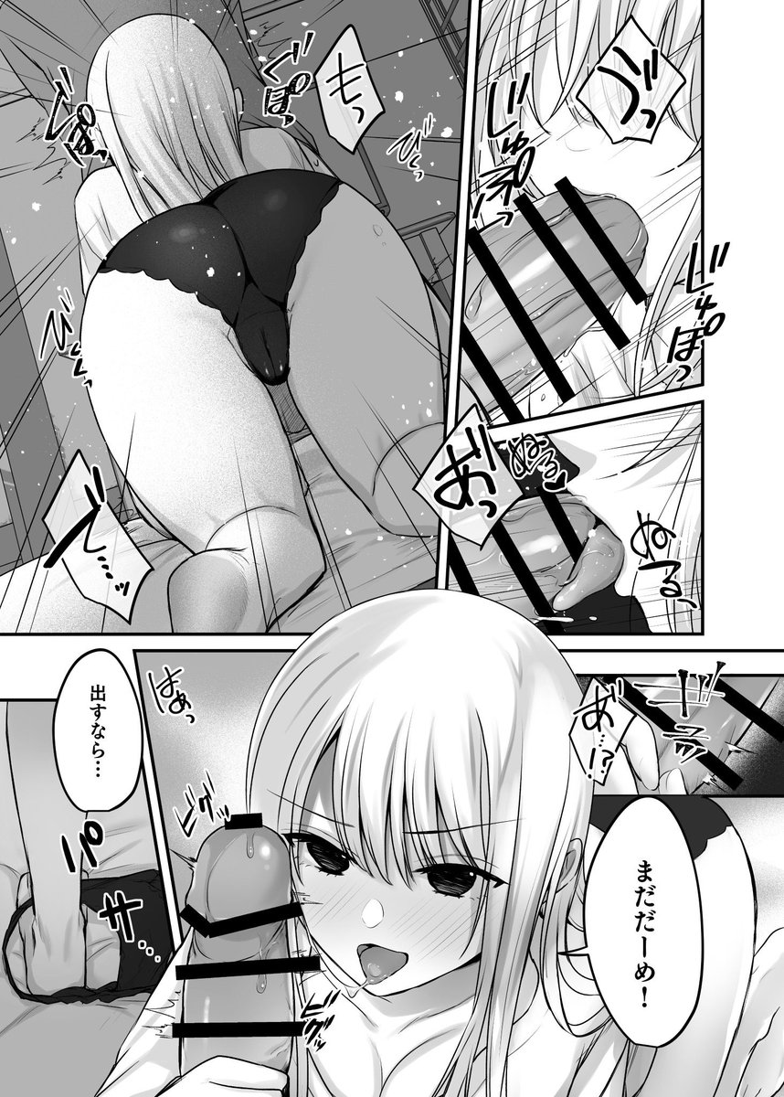 フェラでイかせてくれるのを許さない彼女ーー。

フェラは射精のためにあるという義務教育が敗北している彼女だったが、真にボクのおちんちんのことを考えてくれていたーー。

出すならこっち…ね?

そう、マン臭漂わせていた彼女のナカはきっと格別でーー
ボクは自然とねじ入れていきーー 