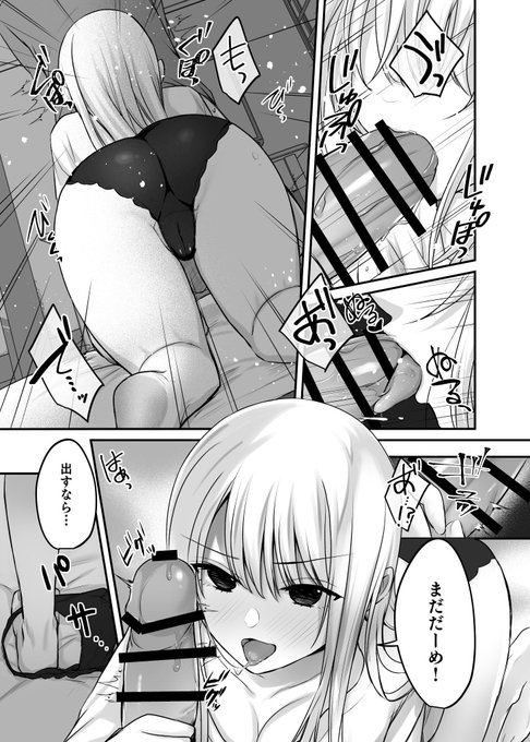 フェラでイかせてくれるのを許さない彼女ーー。 フェラは射精のためにあるという義務教育が敗北している彼女だったが、真にボクのおちんちんのことを考えてくれていたーー。 出すならこっち…ね? そう、マン臭漂わせていた彼女のナカはきっと格別でーー ボクは自然とねじ入れていきーー