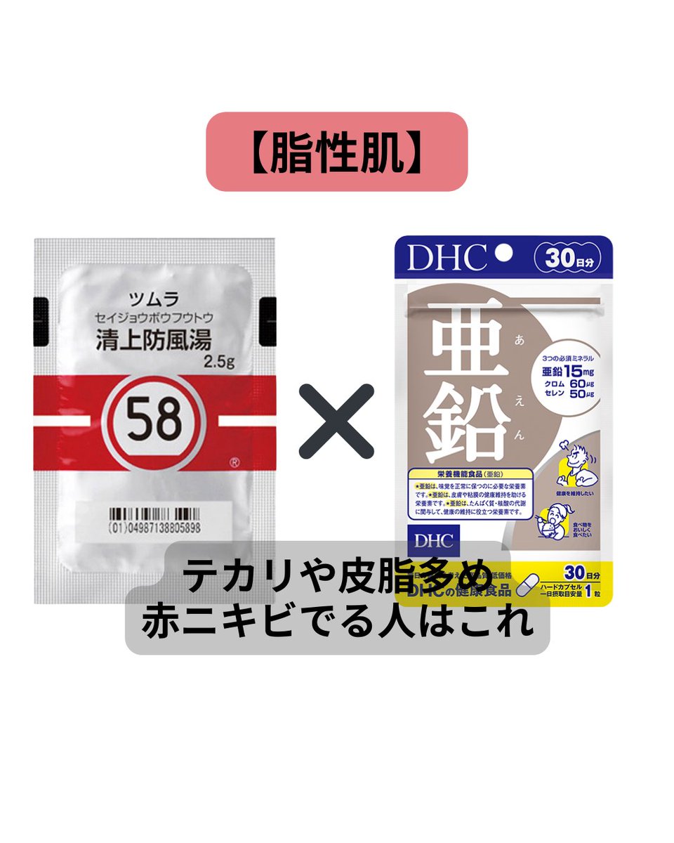 vazupolice_24's tweet photo. 何度もいうけど、本当に危ない。

どうしてもイソ飲みたいって人は、これで代替えして！！！
即効性はそこまでだけど、継続すると変わるよ

さらに、怖いのが副作用で、、、 https://t.co/EcNPOiap9I