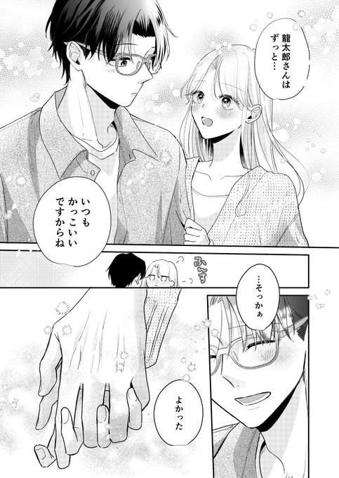 みずぐちまふゆ🐻❄️(@mafuyusamuka) さんのマンガ一覧 : リツイート