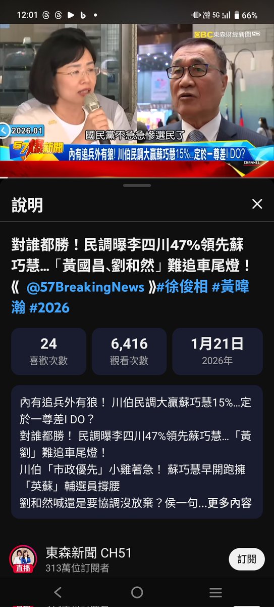 泰旅老師 tweet media