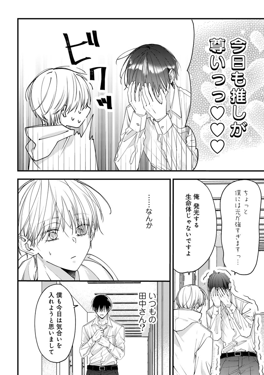 猫川たら子＠2月6日単行本発売 tweet media