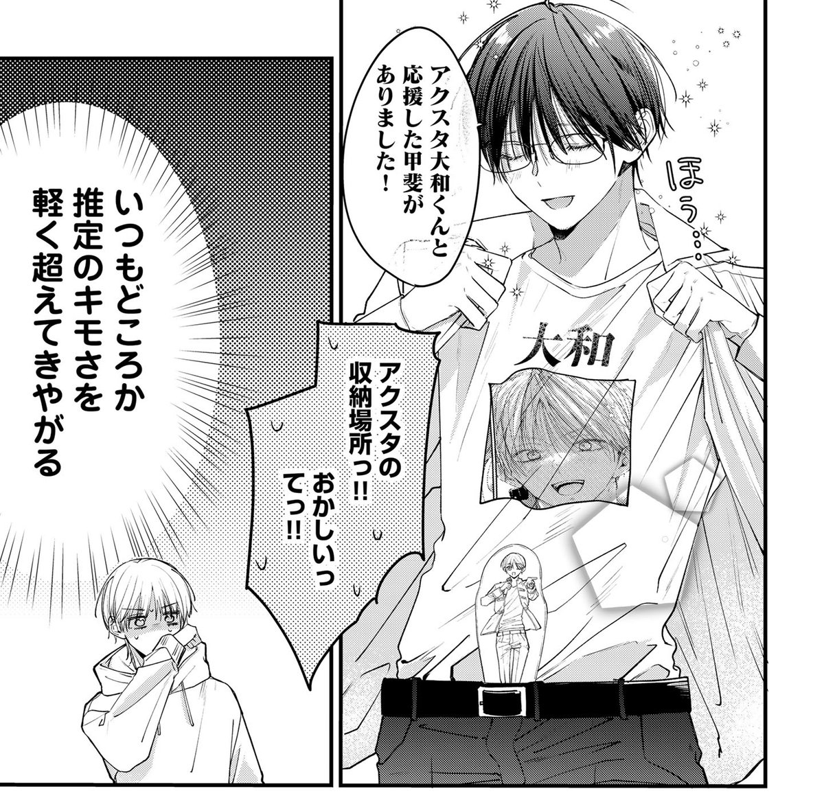 猫川たら子＠2月6日単行本発売 tweet media