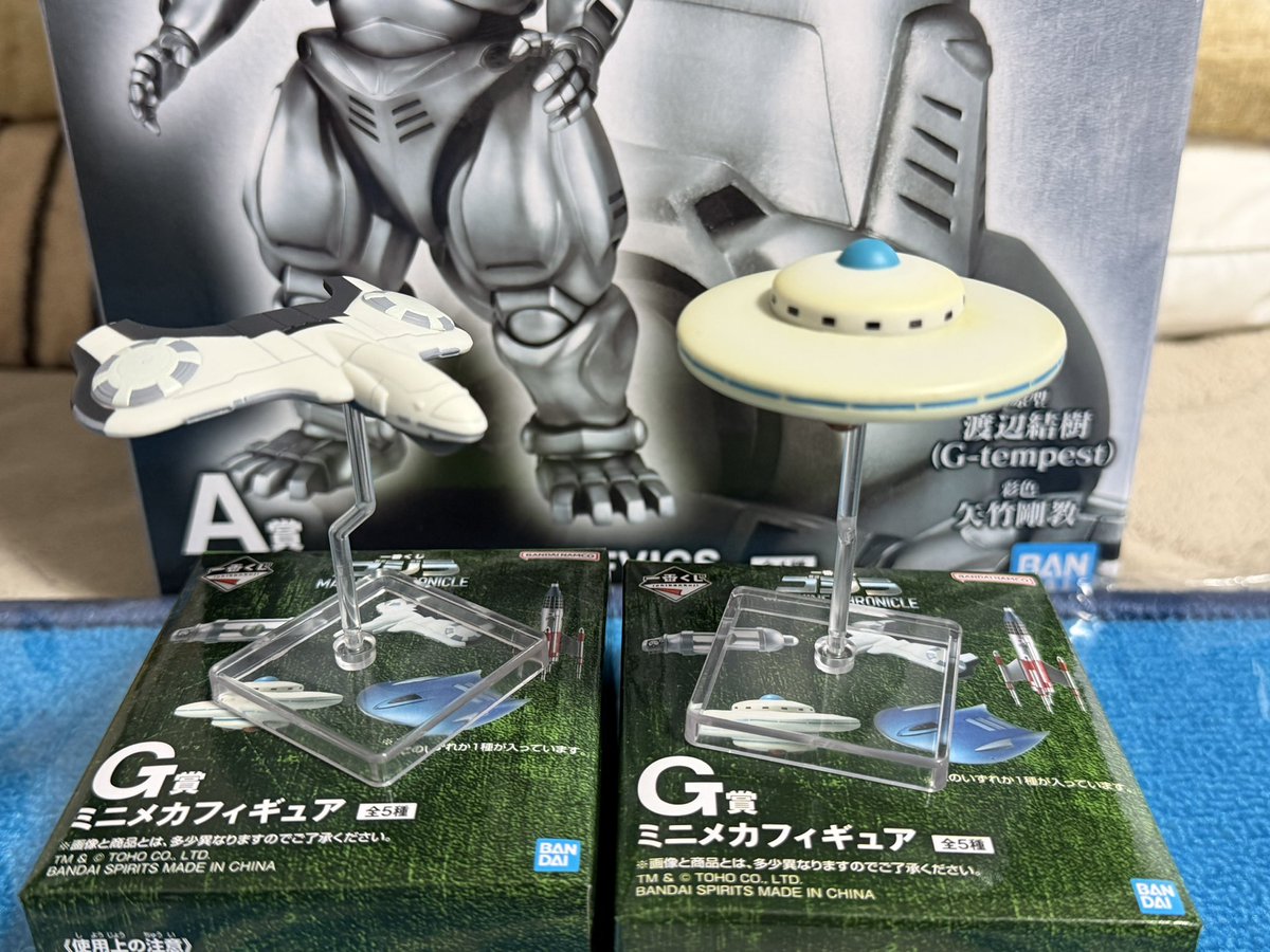 G賞のミニメカフィギュアはvsキングギドラのKIDSと怪獣大戦争のX星人の 
