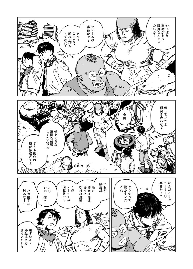原作本編後 