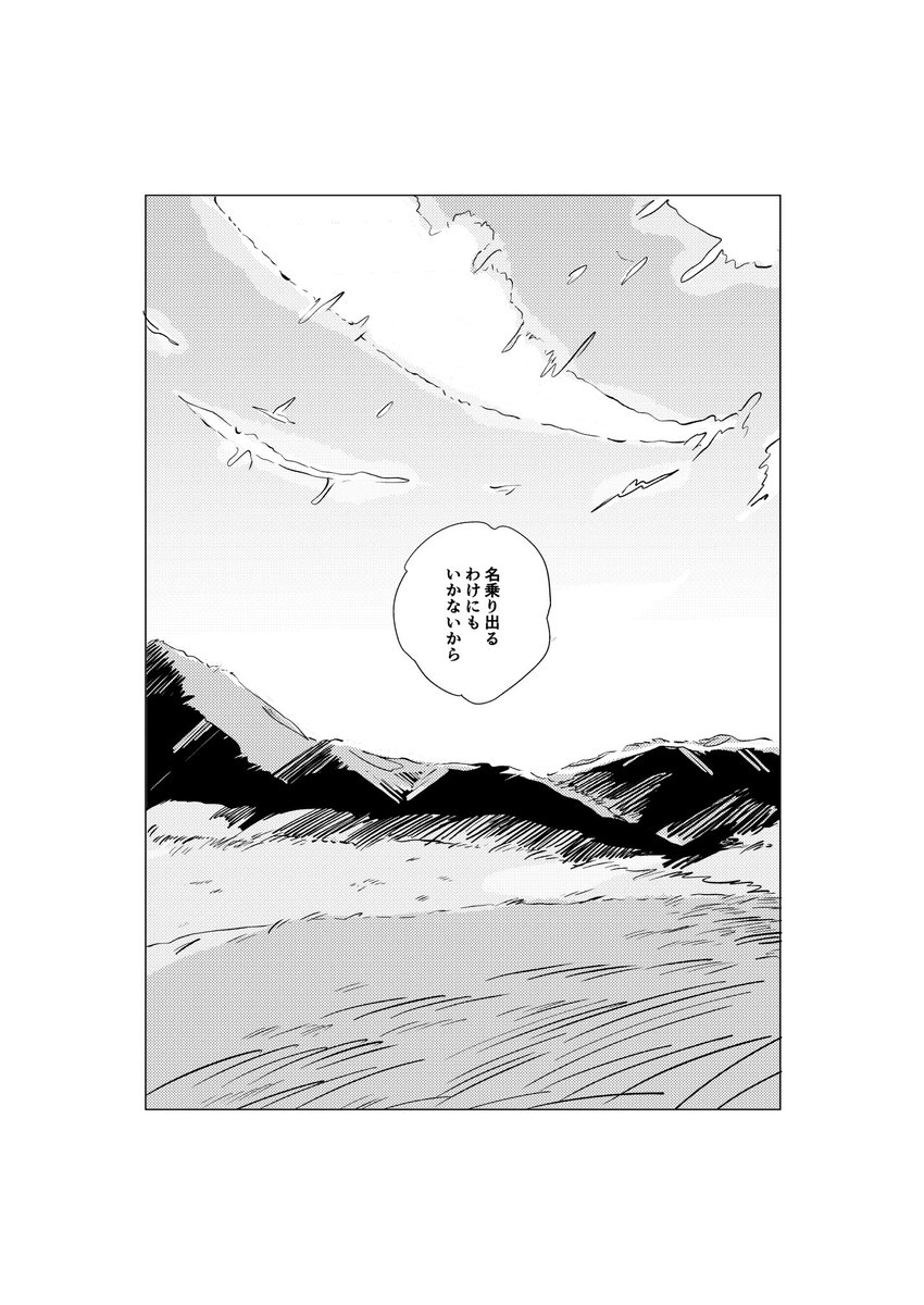清麿極に寄せて(※手紙バレ) 