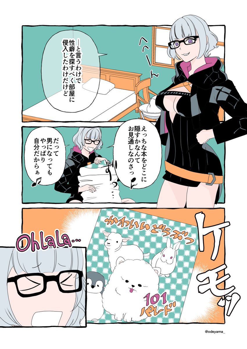 【FGO】13日の金曜日なのでモレーちゃんとモレーくんのマンガを再掲します 
