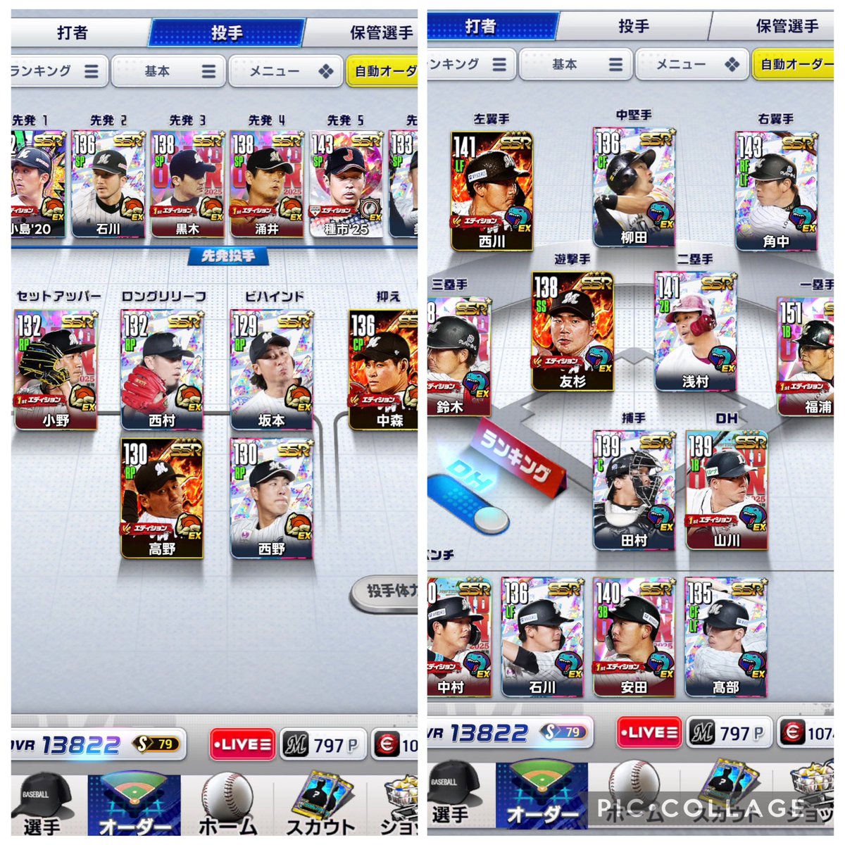 gekipro46's tweet photo. ＃プロ野球ライジング
＃プロライ
道のりは長い…… https://t.co/m46d9PM9jF