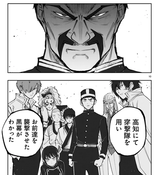 ギャグ描写もありつつ物語は決戦(第1話の舞台)に向かっていきますよい!

……おん?
見慣れないやつが1人いるぞ…? 