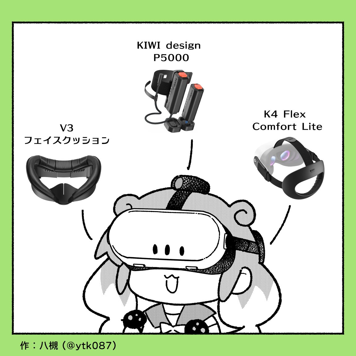 ytk087's tweet image. 使用した機材はこちら✨

なんと今回いちばんオススメのヘッドストラップの25％オフクーポンを作って頂きましたやった～！

クーポンコード：YATUKIK4FLEX
‼️決済前に上のコードを入力すると割引が適用されます‼️

K4 Flex ヘッドストラップ：
amazon.co.jp/dp/B0FSD8VK9N
#PR #VRChat #KIWIdesign