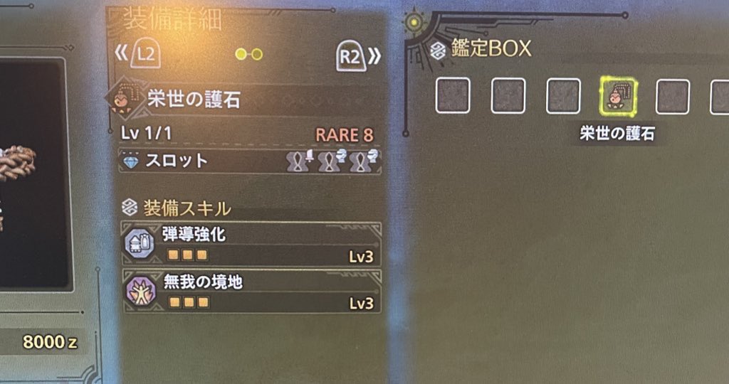 oyunoie's tweet photo. 最近出て嬉しかった護石です https://t.co/rdzkHJDdqW