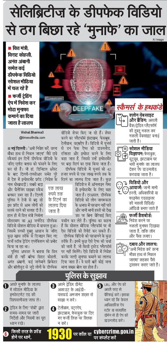 📡 ध्यानार्थ