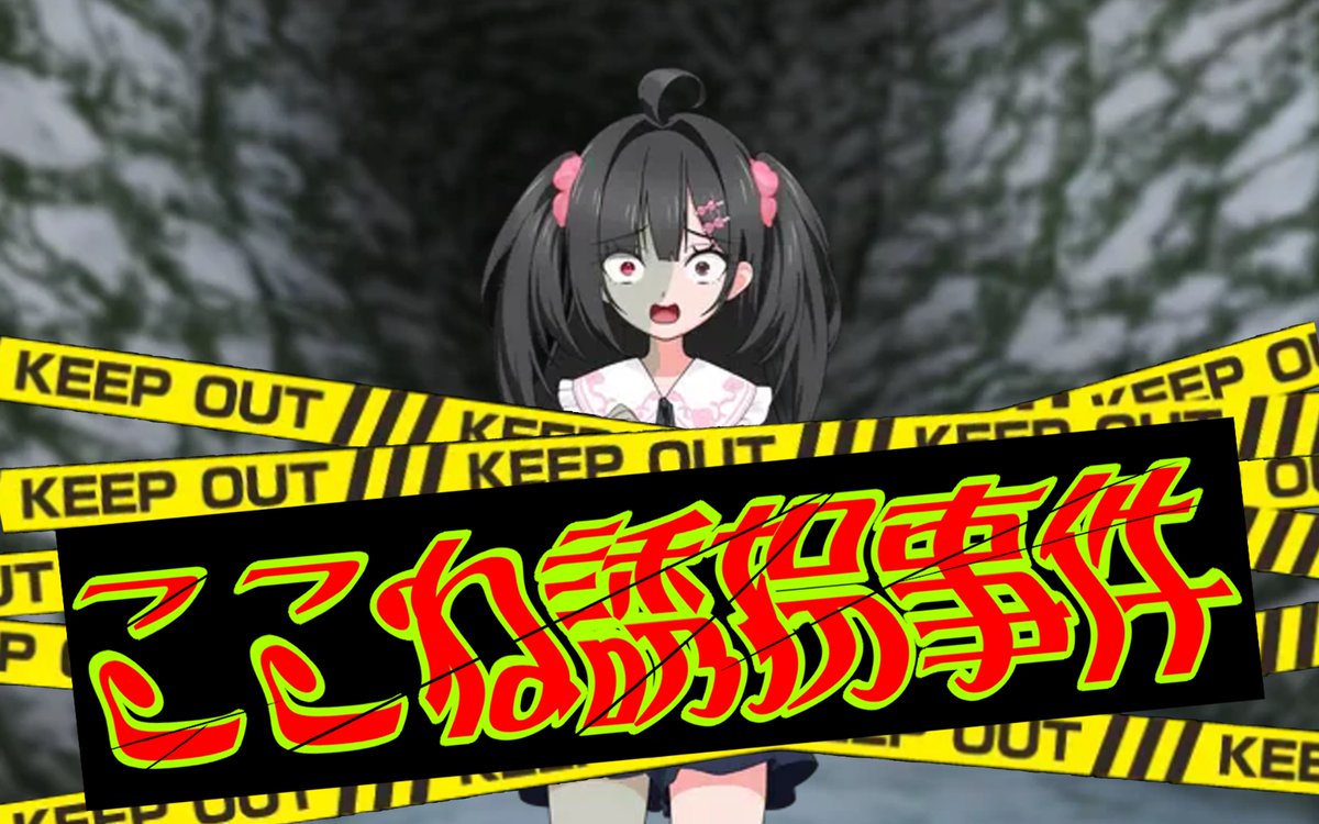 『僕と半分ゾンビな妹は対話でゾンビを理解する。』公式 tweet media