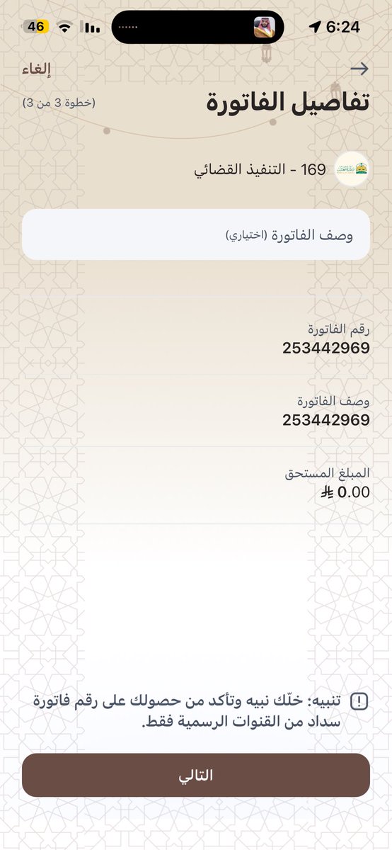 هاجر القحطاني tweet media