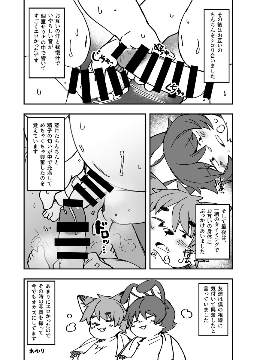 はるたか / 関西けもケット【I-45】 tweet media