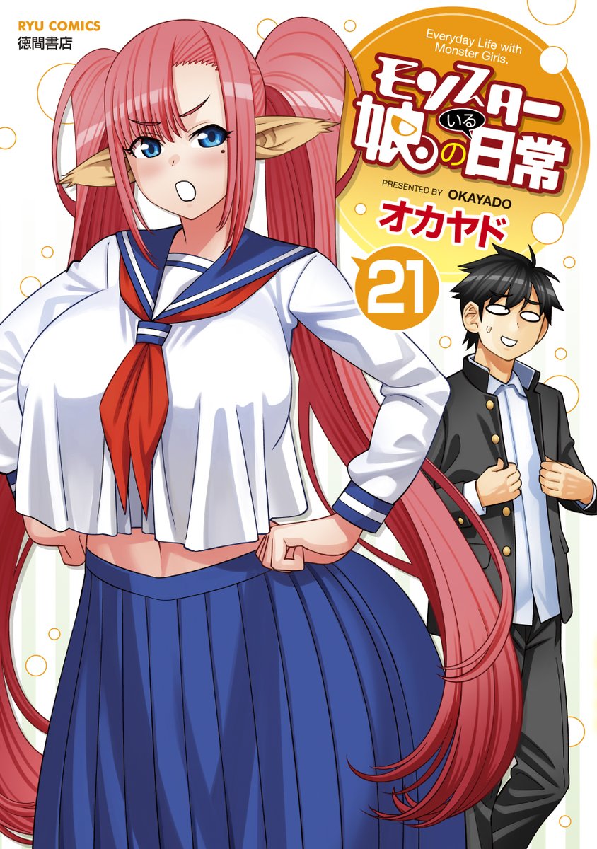 COMICリュウ@毎週金曜更新 tweet media