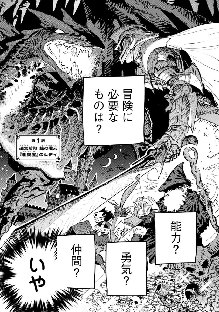 🛠️武器はロマンだ⚒️
最新コミックス❹巻発売記念📚
#ぼけぶき ほとんど②巻分となる
🉐1話~9話分を無料公開中🉐
鍛冶見習いの少女ルディが作る、
奇想天外な武器の数々をご覧ください⚒️
⚔️第1話はこちら⚔️
https://t.co/xUkeY9TIcF