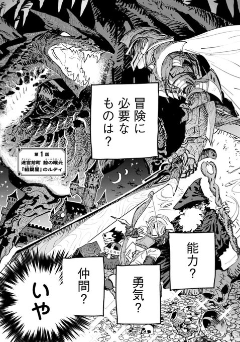 🛠️武器はロマンだ⚒️

最新コミックス❹巻発売記念📚
#ぼけぶき ほとんど②巻分となる
🉐1話～9話分を無料公開中🉐

鍛冶見習いの少女ルディが作る、
奇想天外な武器の数々をご覧ください⚒️

⚔️第1話はこちら⚔️
https://t.co/xUkeY9TIcF 