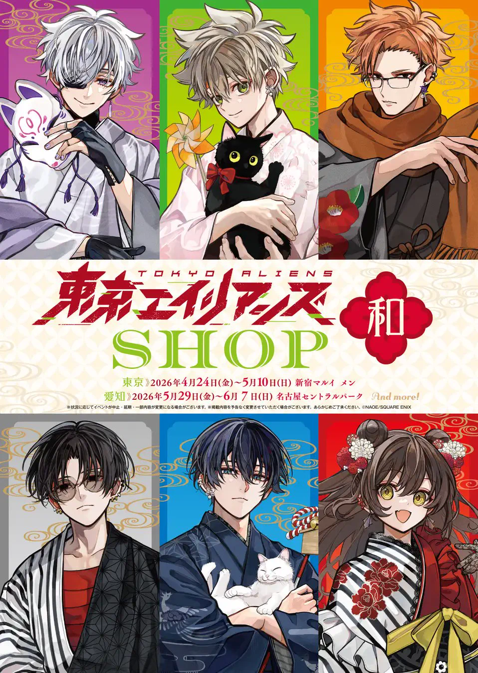 東京エイリアンズ グッズ情報 on X: 