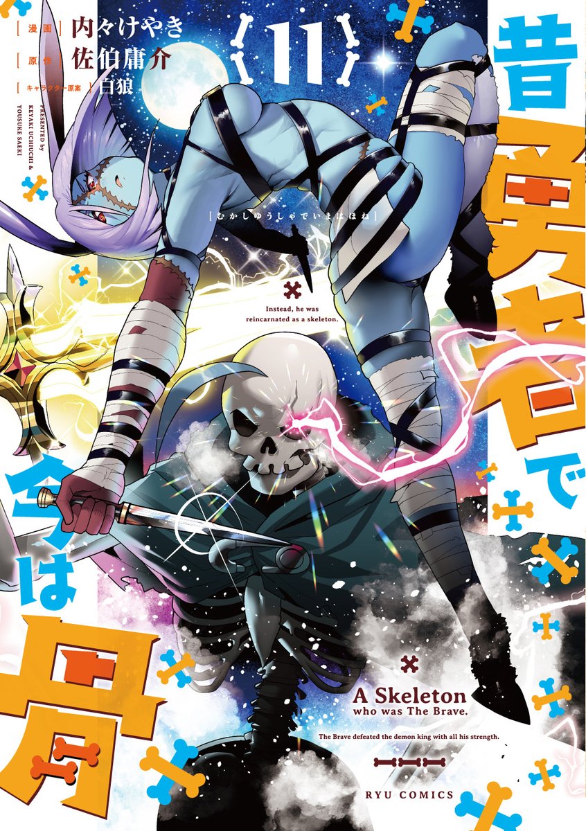 COMICリュウ@毎週金曜更新 tweet media