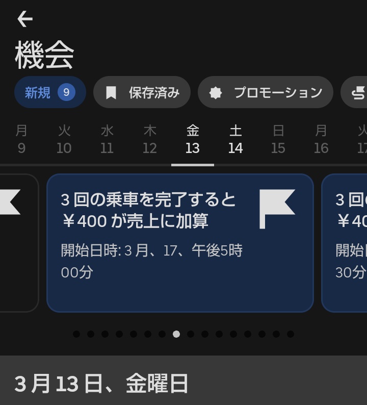 さっきまで2日分しか来なかったのに結局1週間分来たわ🐸。いや一気に来んかい❕️継ぎ足し継ぎ足しで配信とか、秘伝のタレでも作ってんのか❕️因みに全部ハズレ🥹ﾅｴﾎﾟﾖ