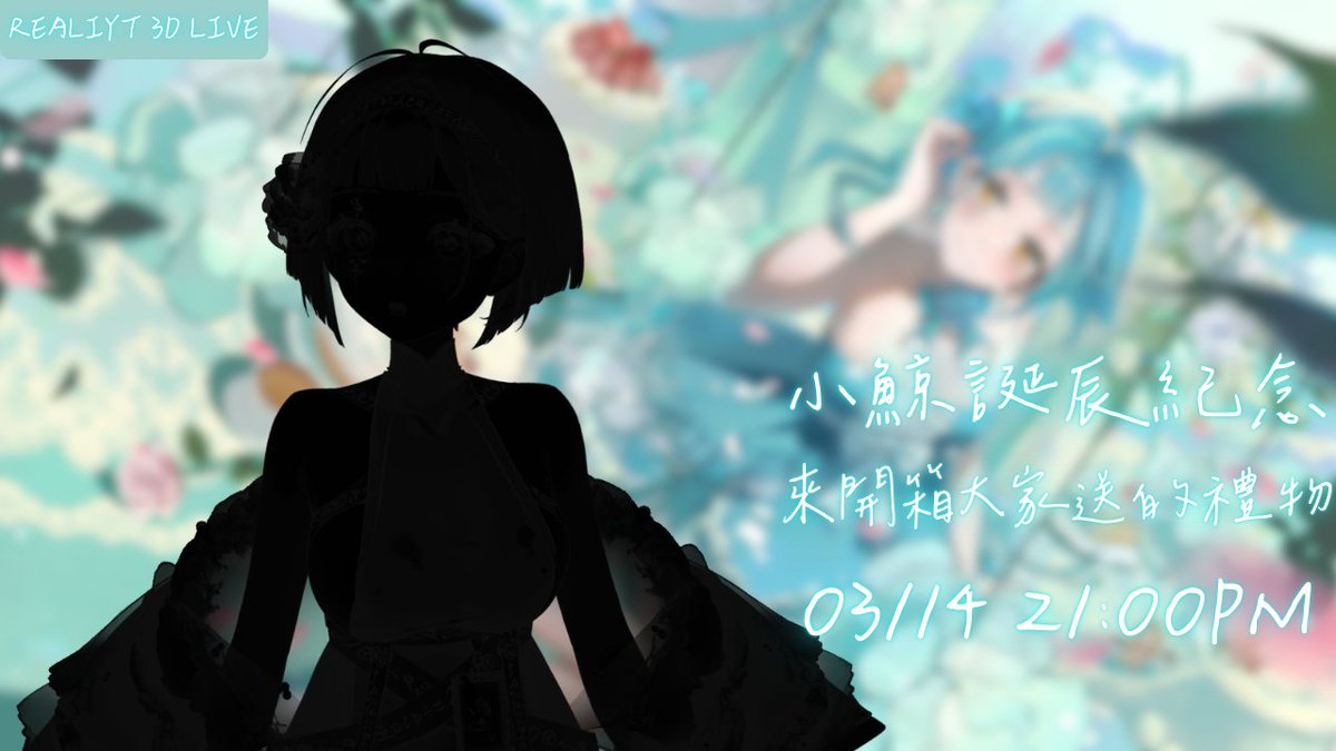 神子澤小鯨 Kokujira 🐳【芥川】所屬 tweet media