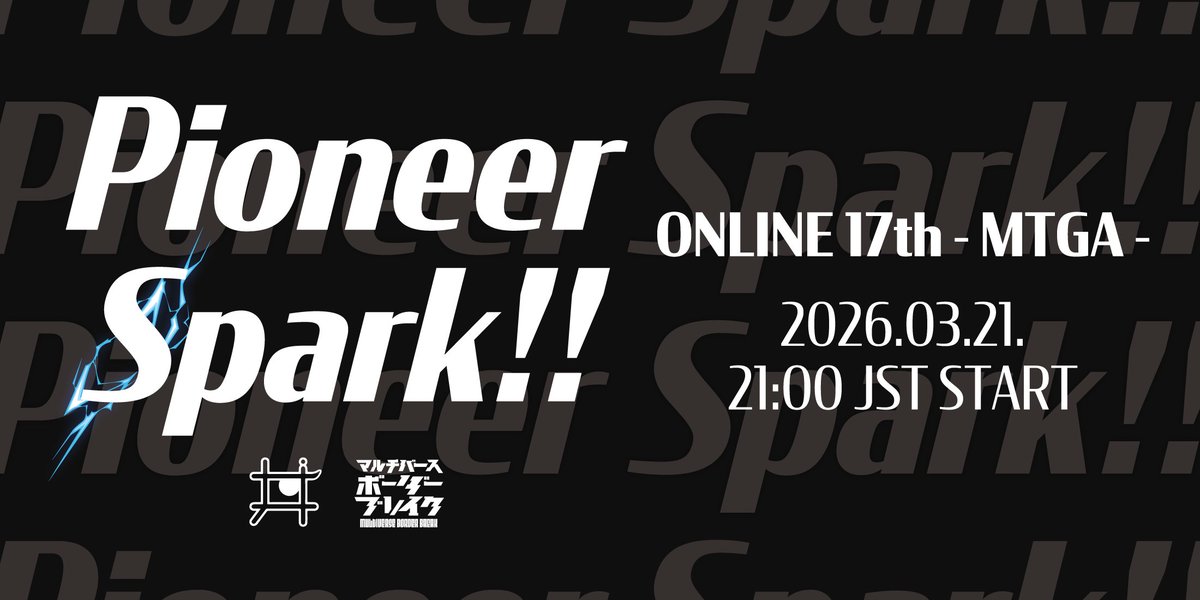 【MtGパイオニアイベント】Pioneer Spark!! tweet media