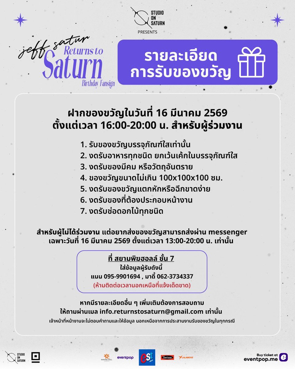 STUDIO ON SATURN OFFICIAL tweet media