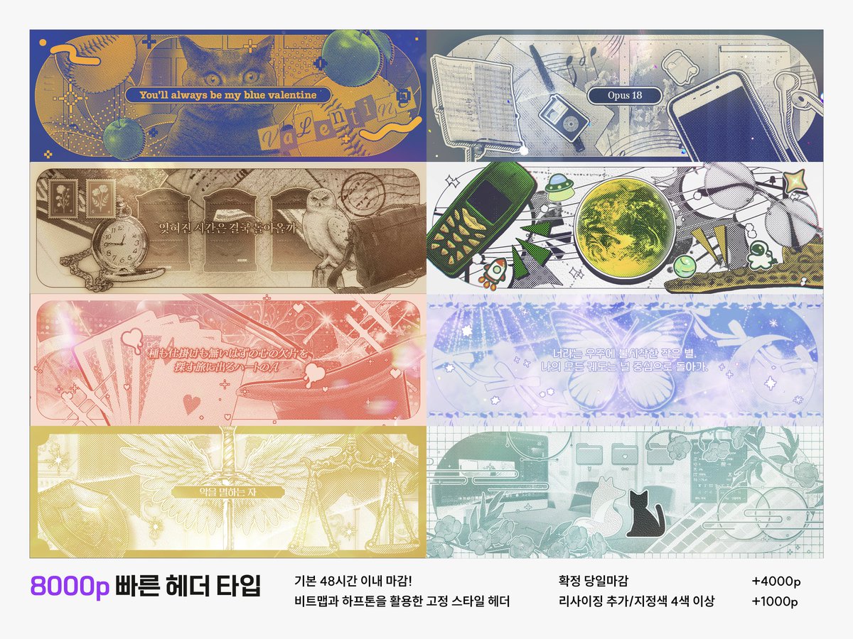 chups_design's tweet photo. #RT

안녕하세요! 오랜만입니다
크레페 400건을 돌파한 기념으로 >알티 추첨 두 분<께 해당 타입 헤더를 만들어 드려요///
3월 말 쯤에 추첨하겠습니다!!

https://t.co/ExavVdrkp6 https://t.co/tOyPAdrg5N