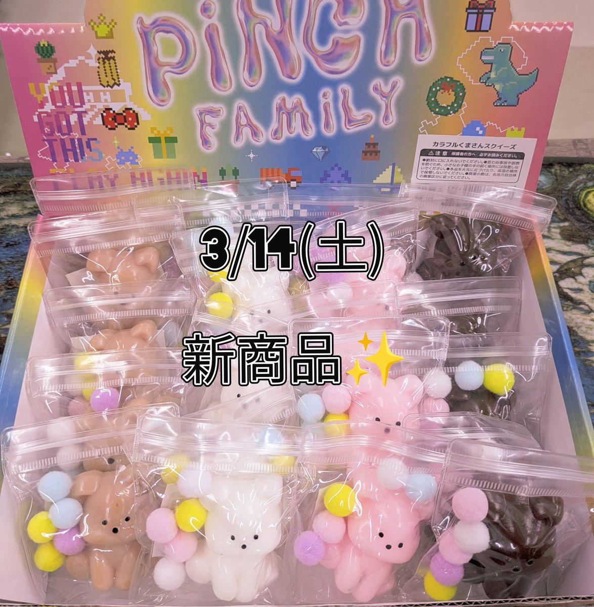 新商品 #スクイーズ #入荷情報 #たぬきの星