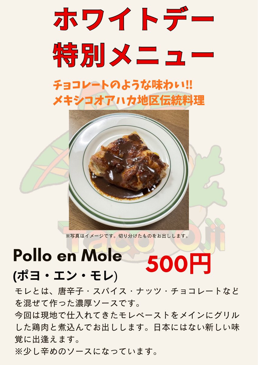 Tsukasa(タコスおじさん🌮) tweet media