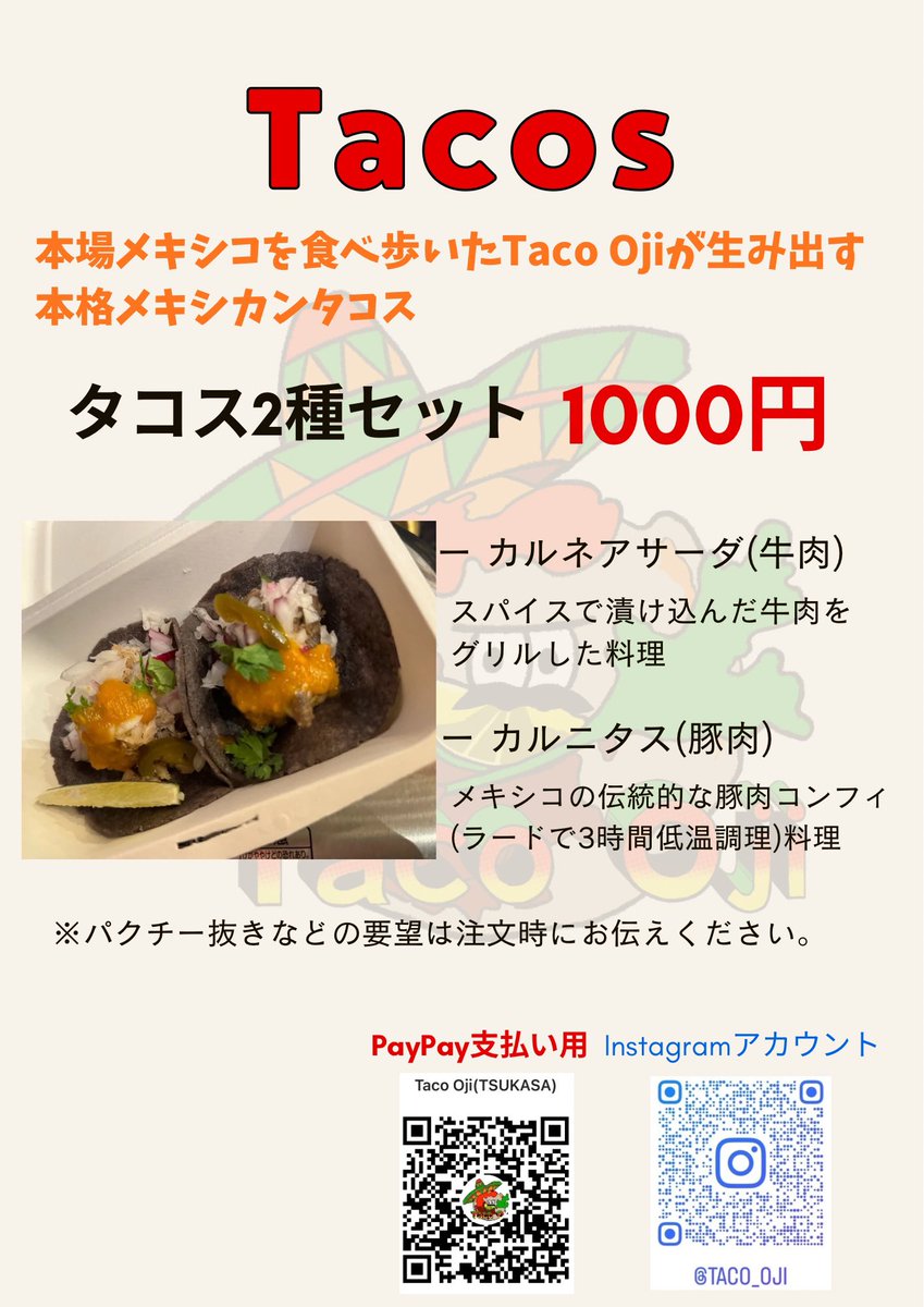 Tsukasa(タコスおじさん🌮) tweet media