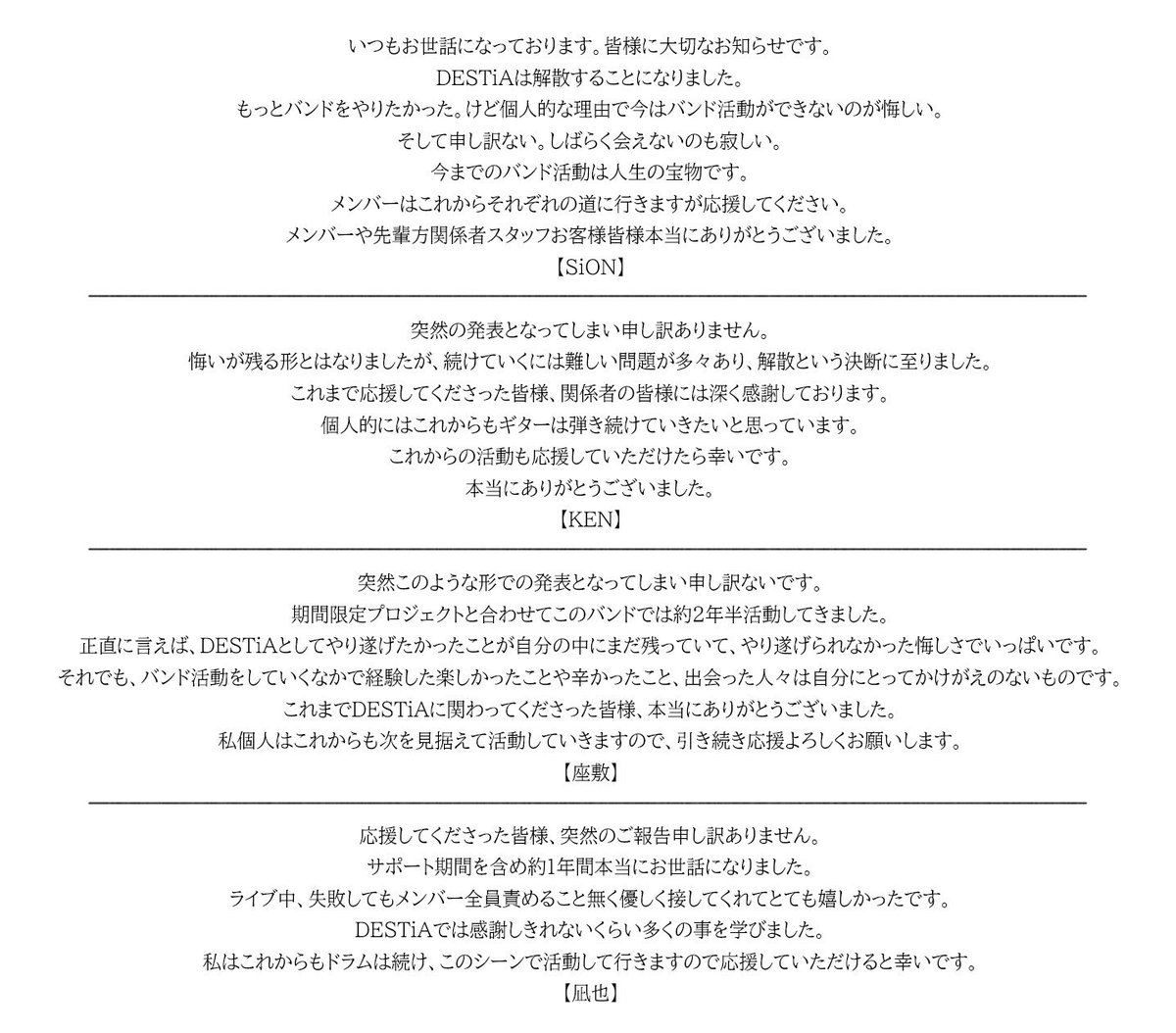 DESTiA_offi's tweet photo. 【大切なお知らせ】

日頃よりDESTiAを応援いただき、誠にありがとうございます。

本日をもちまして、DESTiAは解散する運びとなりましたことをご報告いたします。
突然のご報告となりますことをお詫び申し上げます。

詳細は画像をご確認ください。 https://t.co/yvUrVd0KTb