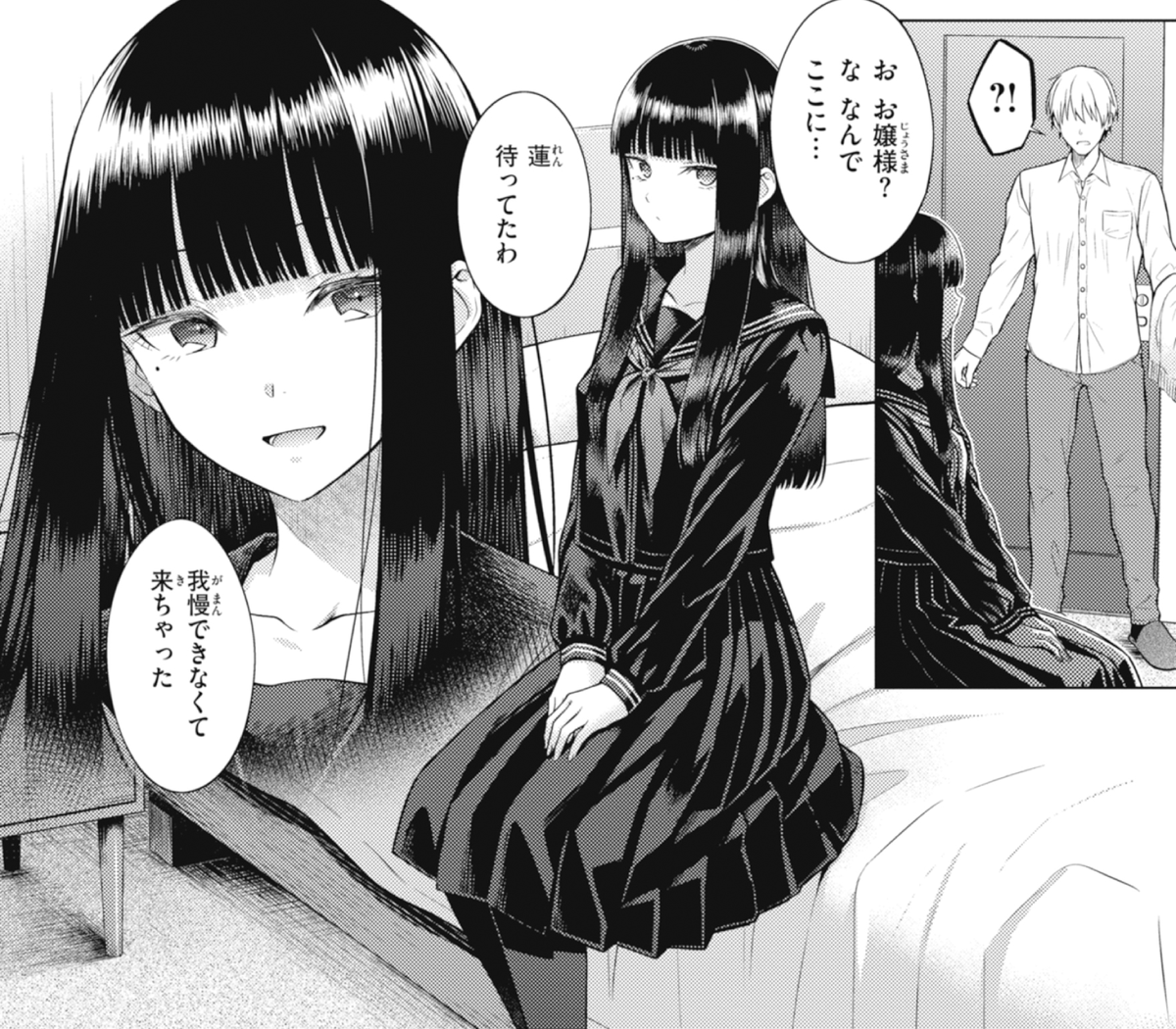 4年ぶりに会うお嬢様の様子がおかしくて…?

(1/3) 