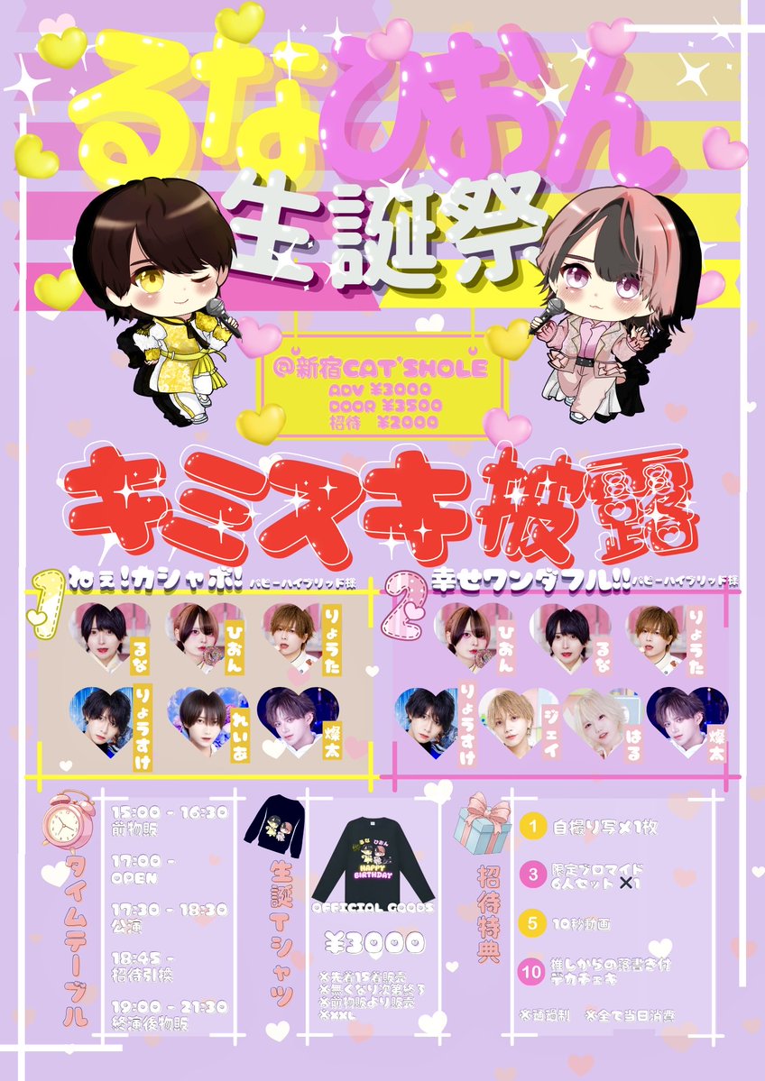 フェアリーフェリス tweet media