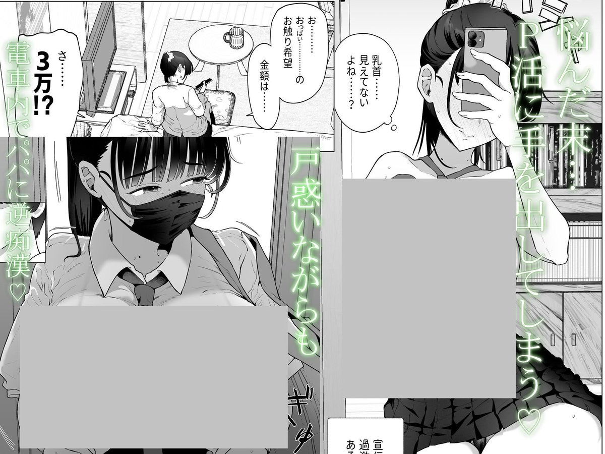 今どき女の子のお小遣い稼ぎ
作品はこちら→ x.gd/COo6p